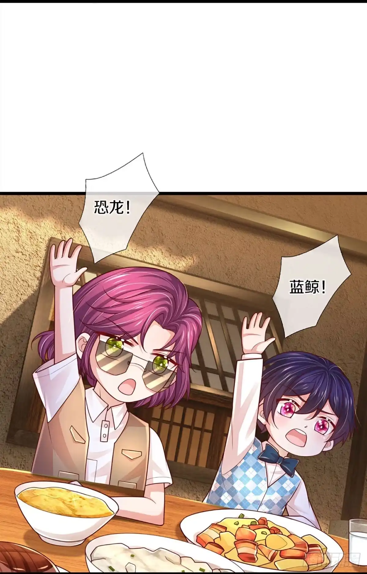 《妈咪快跑：爹地追来了》第453话 公平竞争 第2页