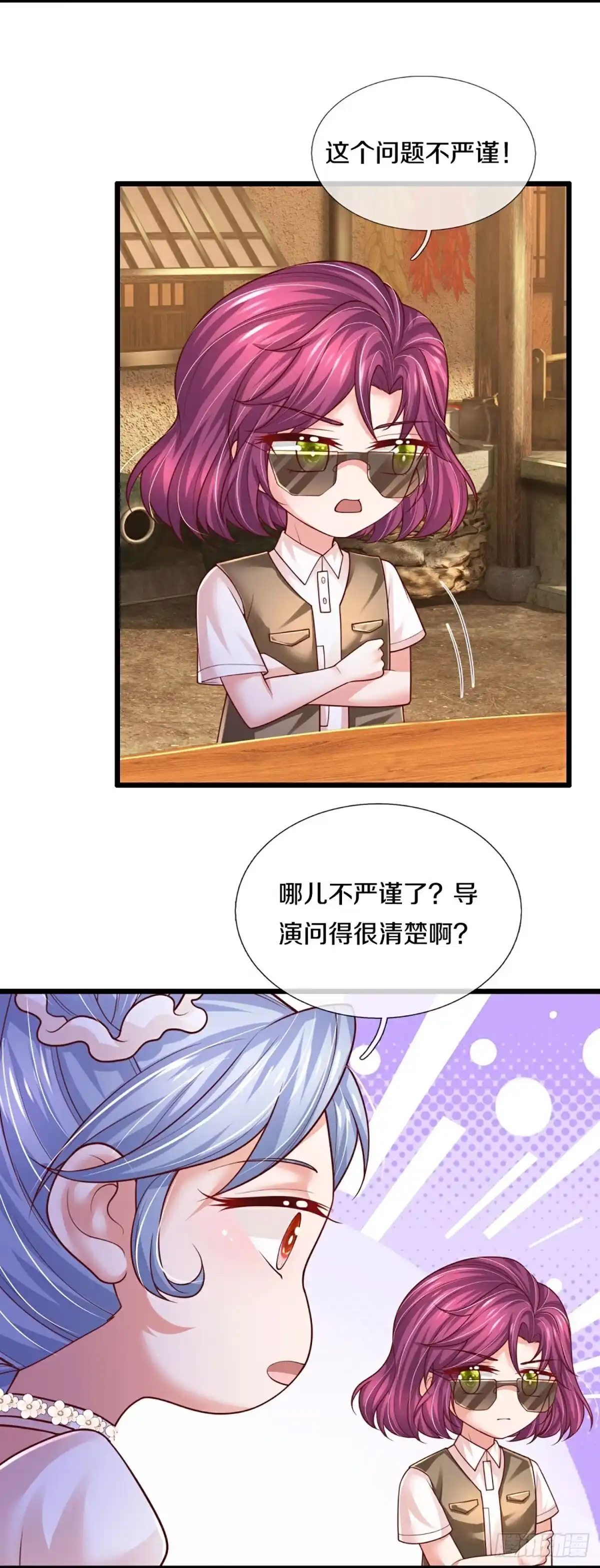 《妈咪快跑：爹地追来了》第453话 公平竞争 第5页