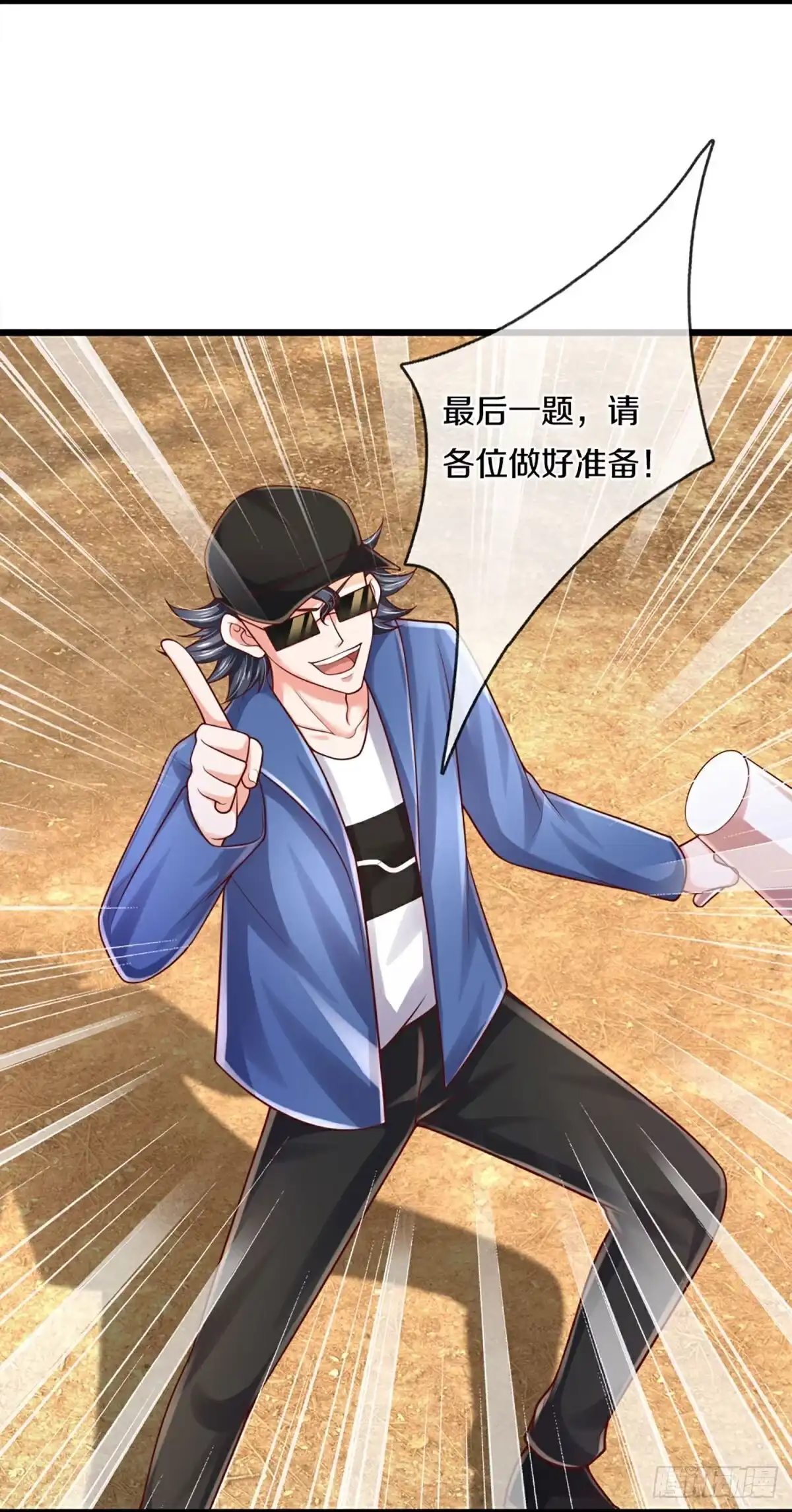 《妈咪快跑：爹地追来了》第453话 公平竞争 第17页