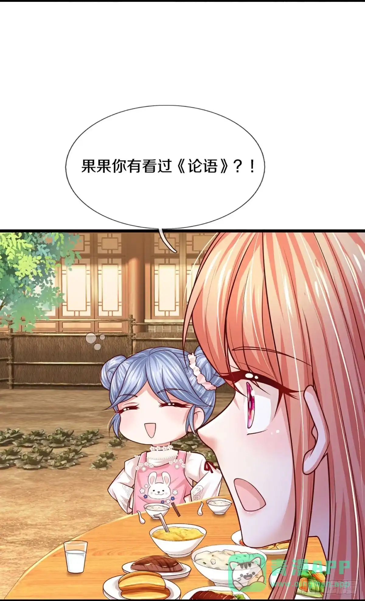 《妈咪快跑：爹地追来了》第453话 公平竞争 第21页