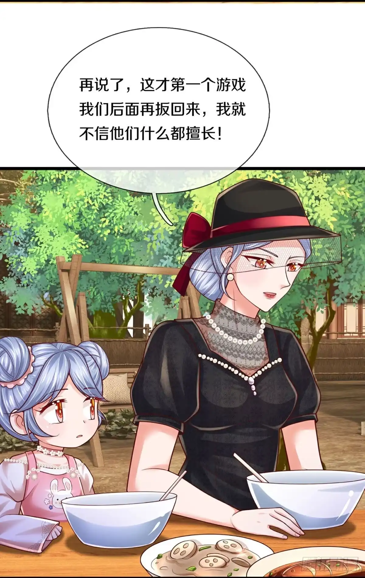 《妈咪快跑：爹地追来了》第453话 公平竞争 第15页