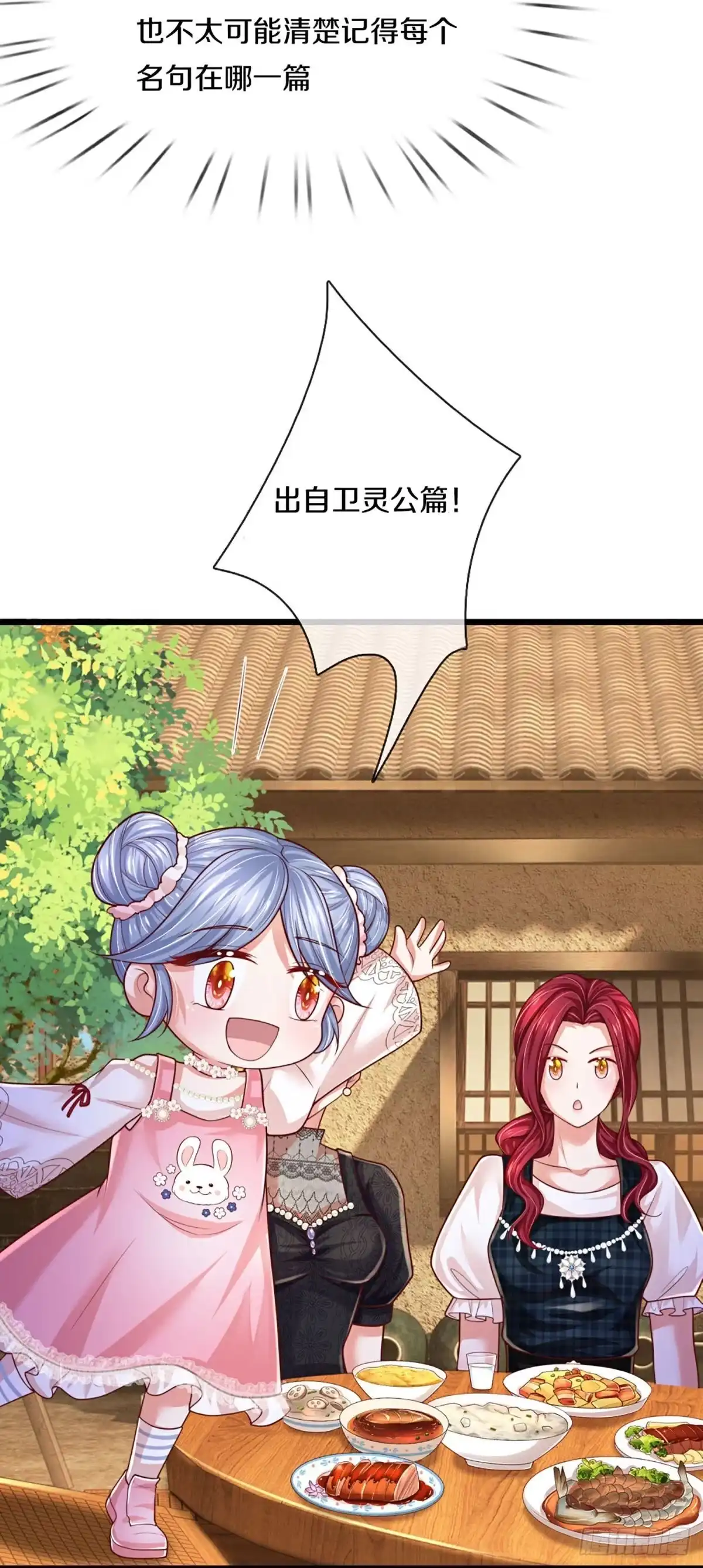 《妈咪快跑：爹地追来了》第453话 公平竞争 第20页