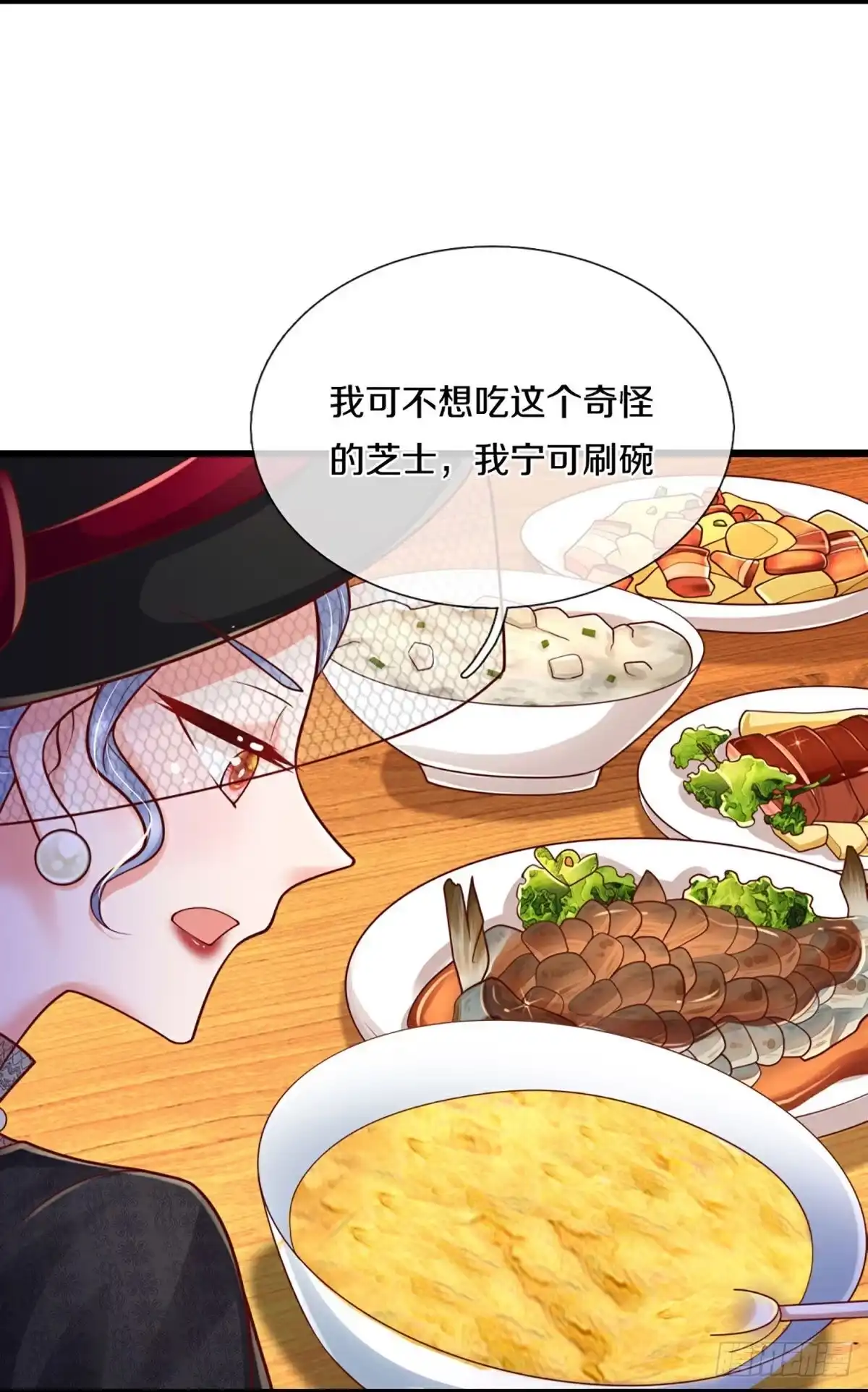 《妈咪快跑：爹地追来了》第453话 公平竞争 第14页