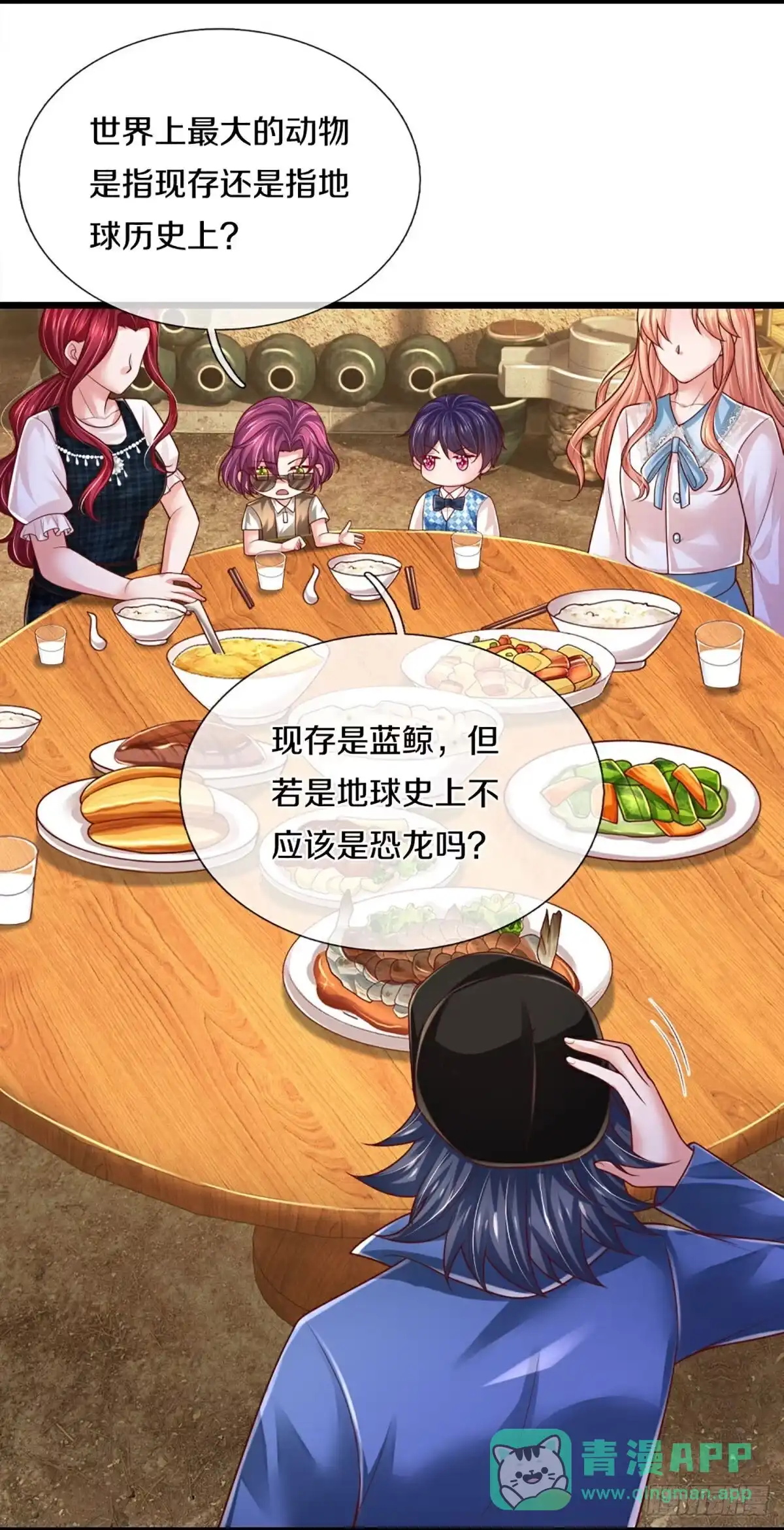 《妈咪快跑：爹地追来了》第453话 公平竞争 第6页