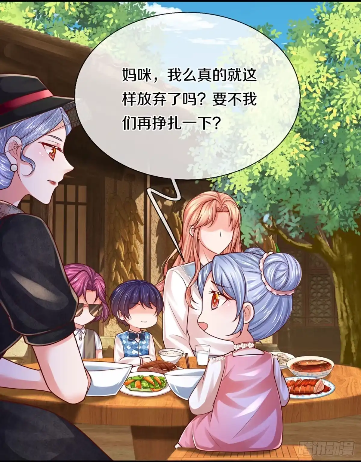《妈咪快跑：爹地追来了》第453话 公平竞争 第13页