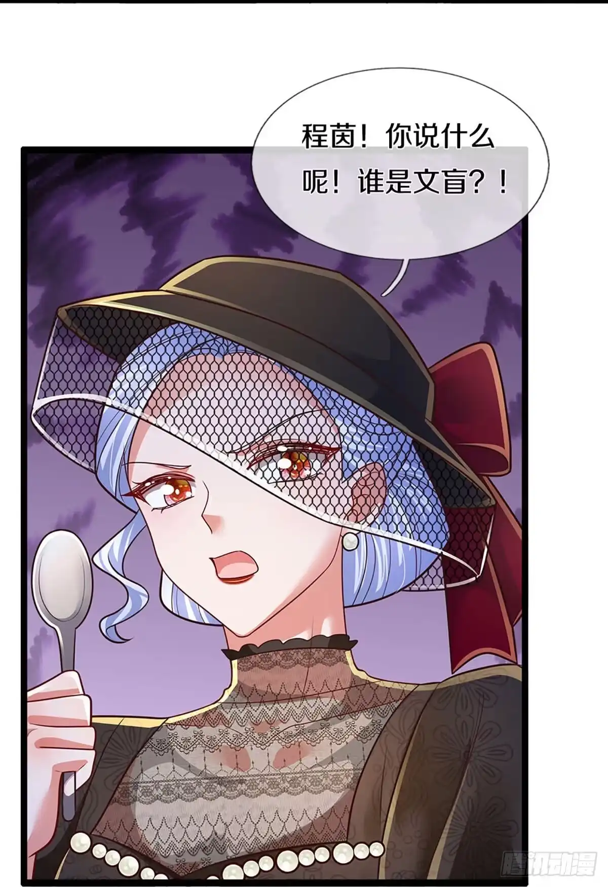 《妈咪快跑：爹地追来了》第454话 没关系，我会出手！ 第5页