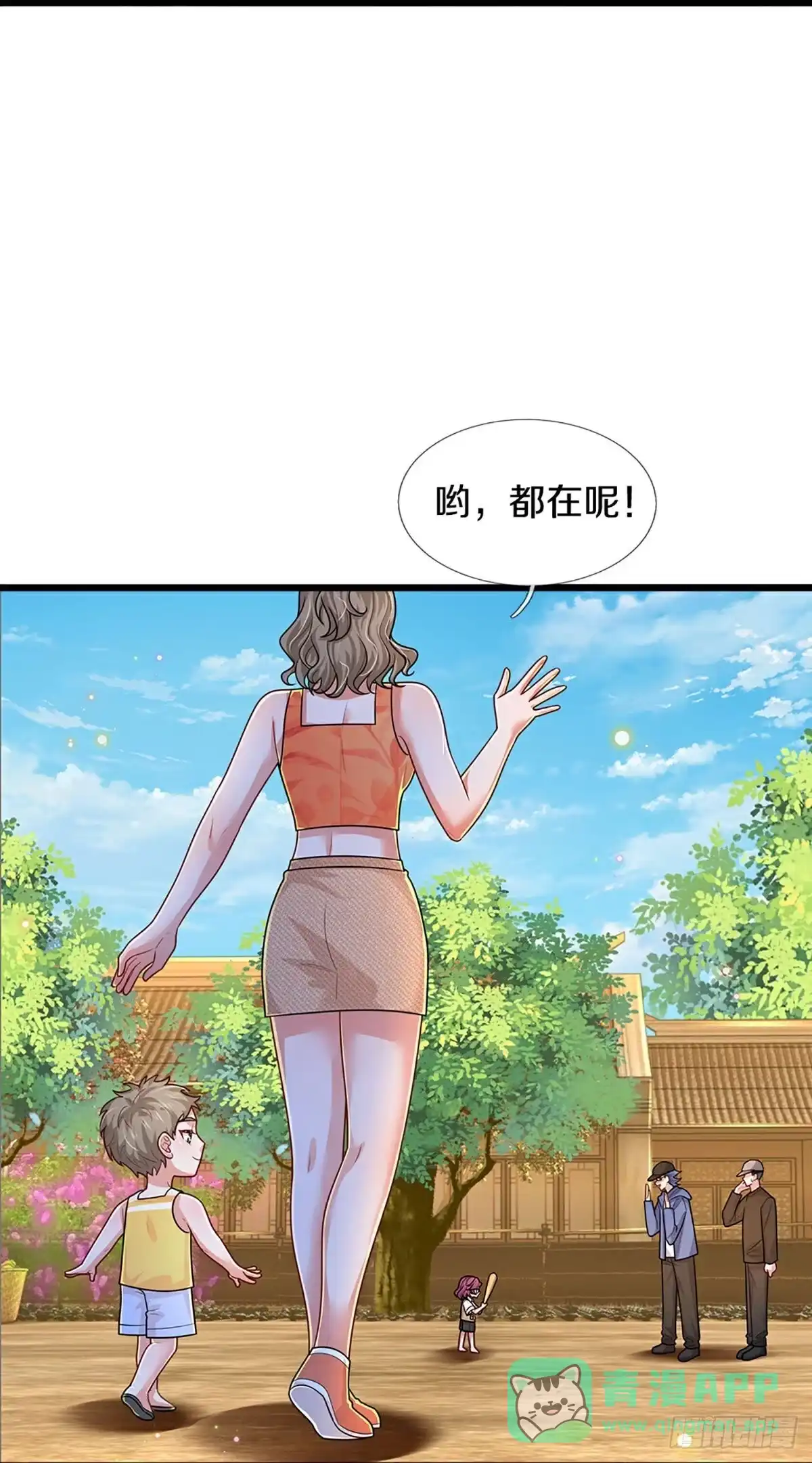 《妈咪快跑：爹地追来了》第454话 没关系，我会出手！ 第16页