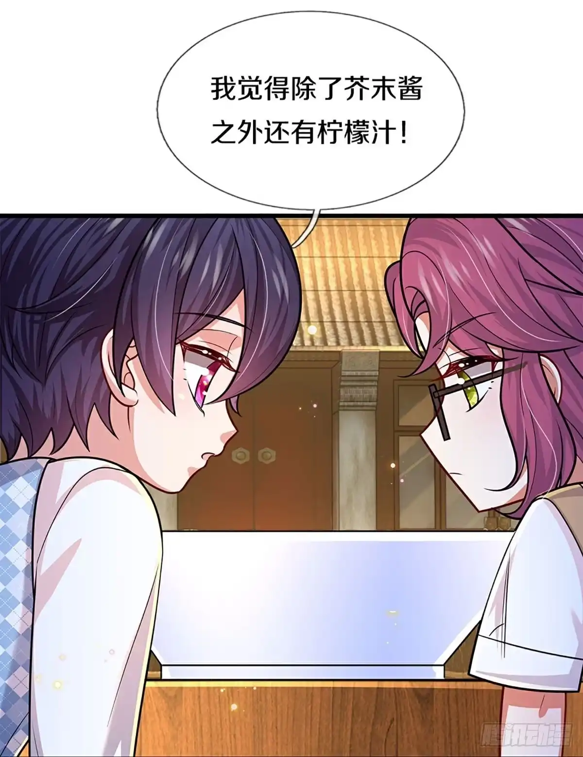 《妈咪快跑：爹地追来了》第454话 没关系，我会出手！ 第20页