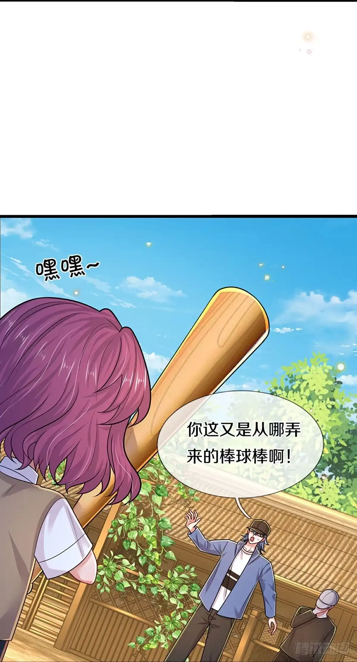 《妈咪快跑：爹地追来了》第454话 没关系，我会出手！ 第15页