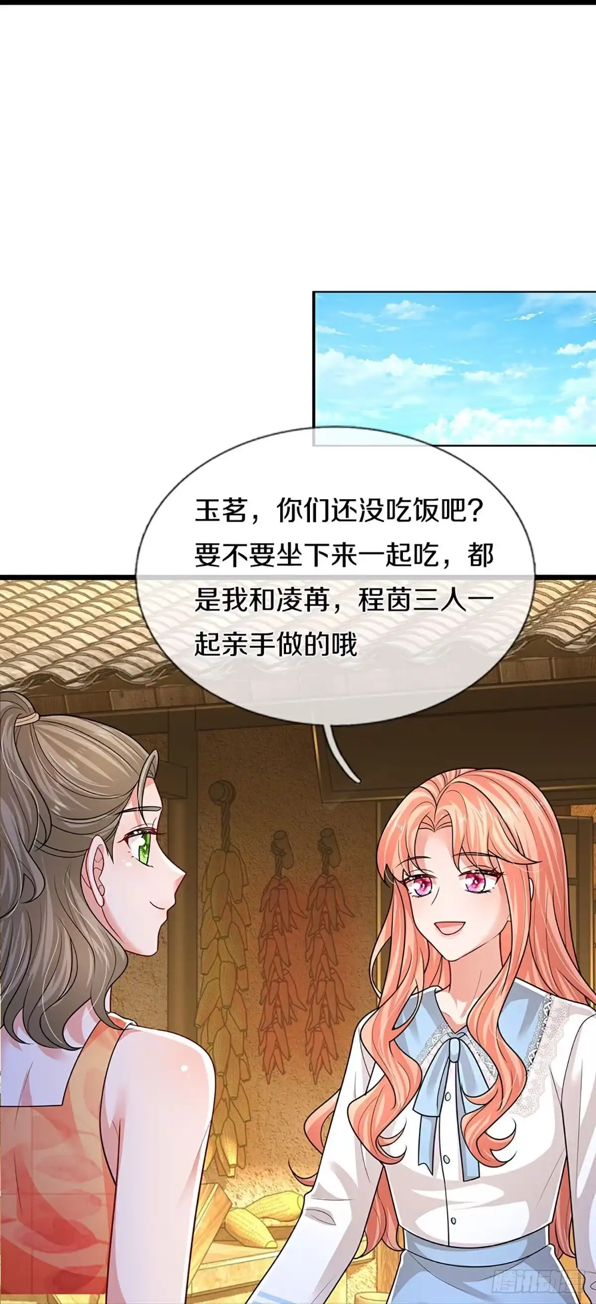 《妈咪快跑：爹地追来了》第454话 没关系，我会出手！ 第22页