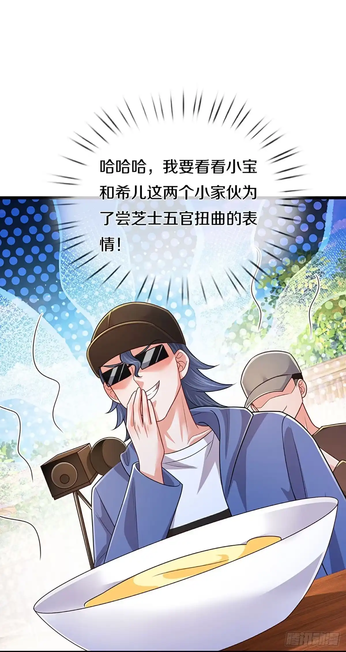 《妈咪快跑：爹地追来了》第454话 没关系，我会出手！ 第9页