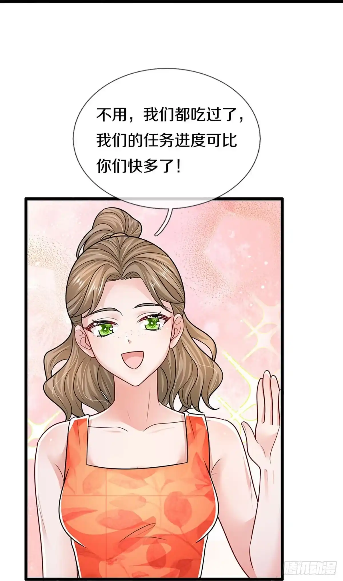 《妈咪快跑：爹地追来了》第454话 没关系，我会出手！ 第23页