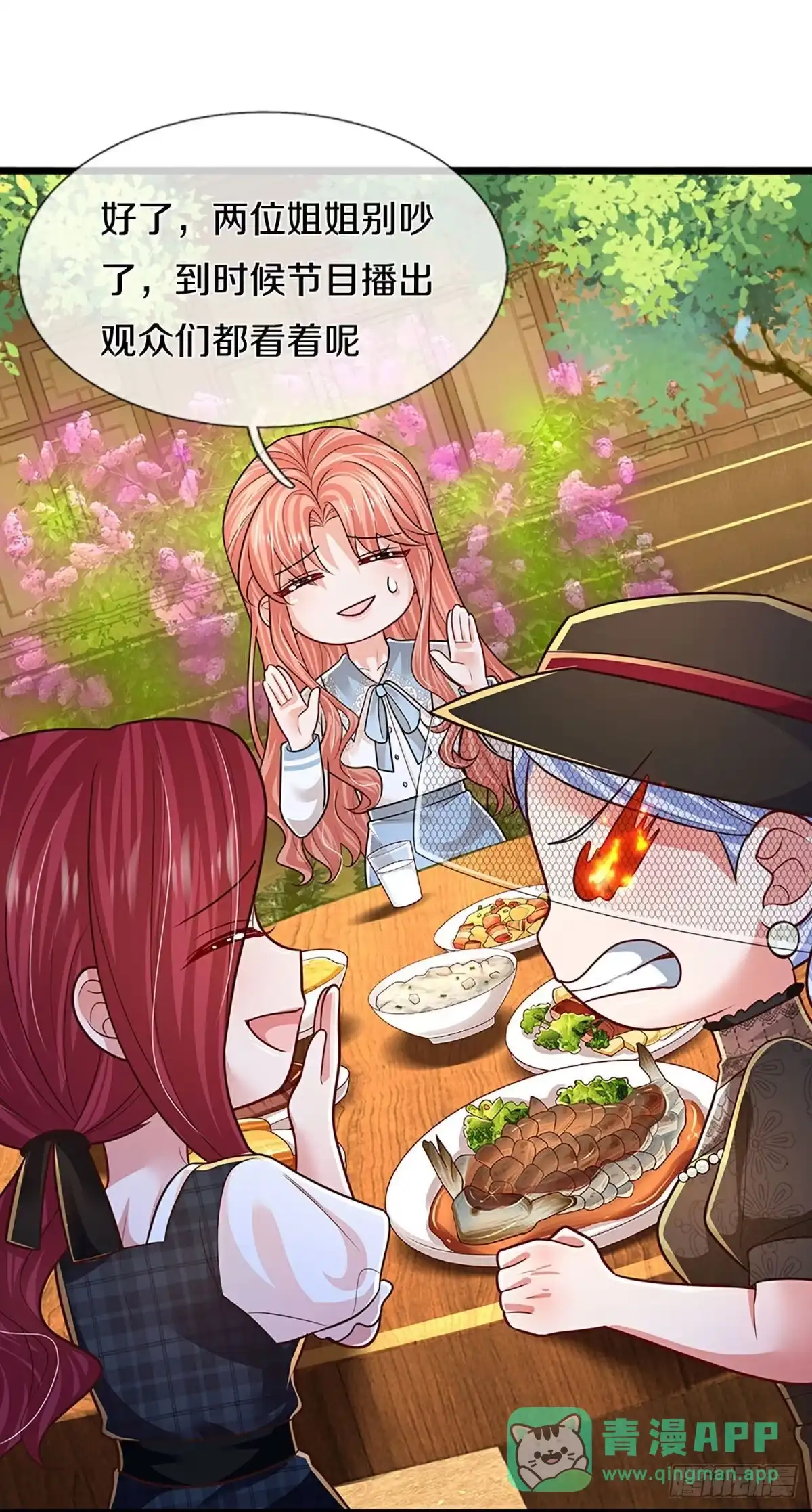 《妈咪快跑：爹地追来了》第454话 没关系，我会出手！ 第6页