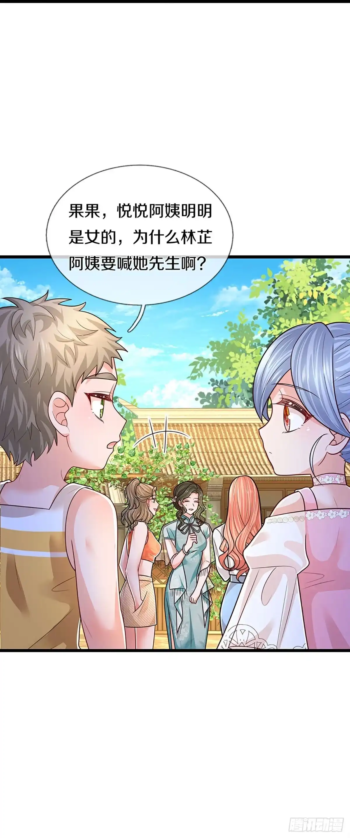 《妈咪快跑：爹地追来了》第454话 没关系，我会出手！ 第27页