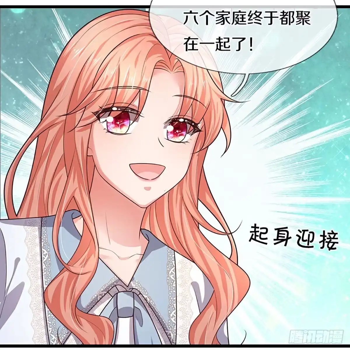 《妈咪快跑：爹地追来了》第454话 没关系，我会出手！ 第18页