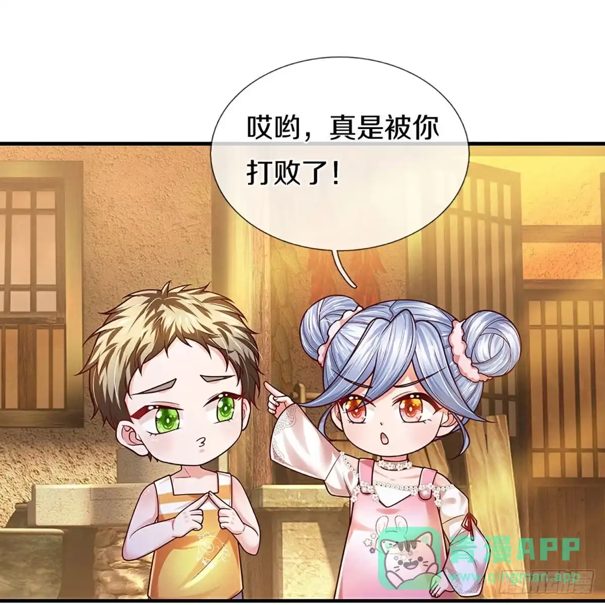 《妈咪快跑：爹地追来了》第455话 六大家庭齐聚 第1页