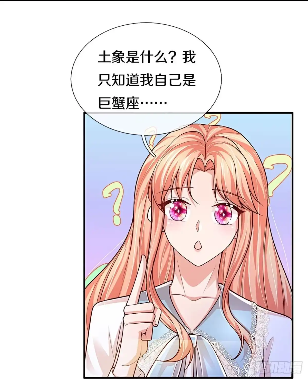 《妈咪快跑：爹地追来了》第455话 六大家庭齐聚 第10页