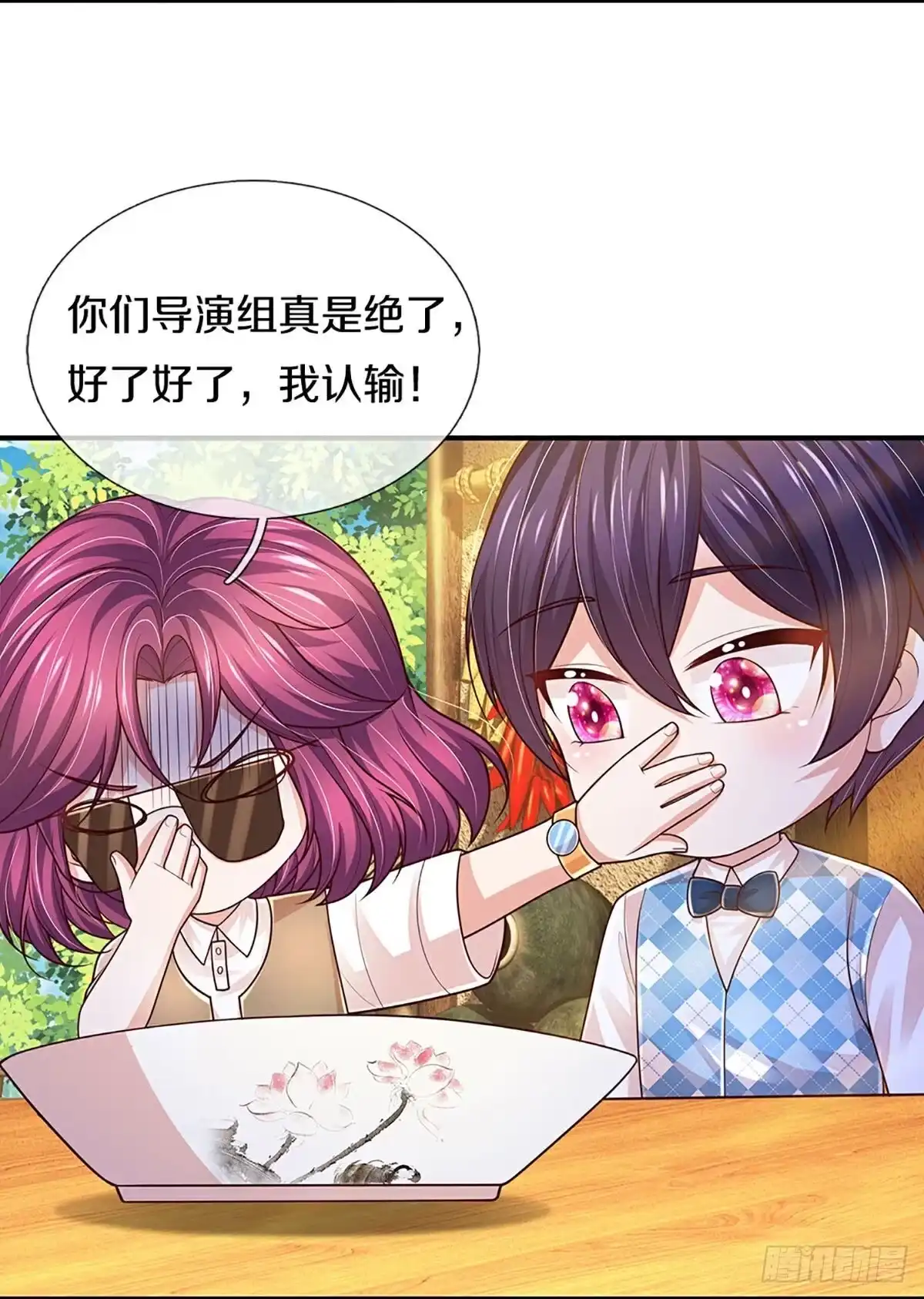 《妈咪快跑：爹地追来了》第455话 六大家庭齐聚 第14页