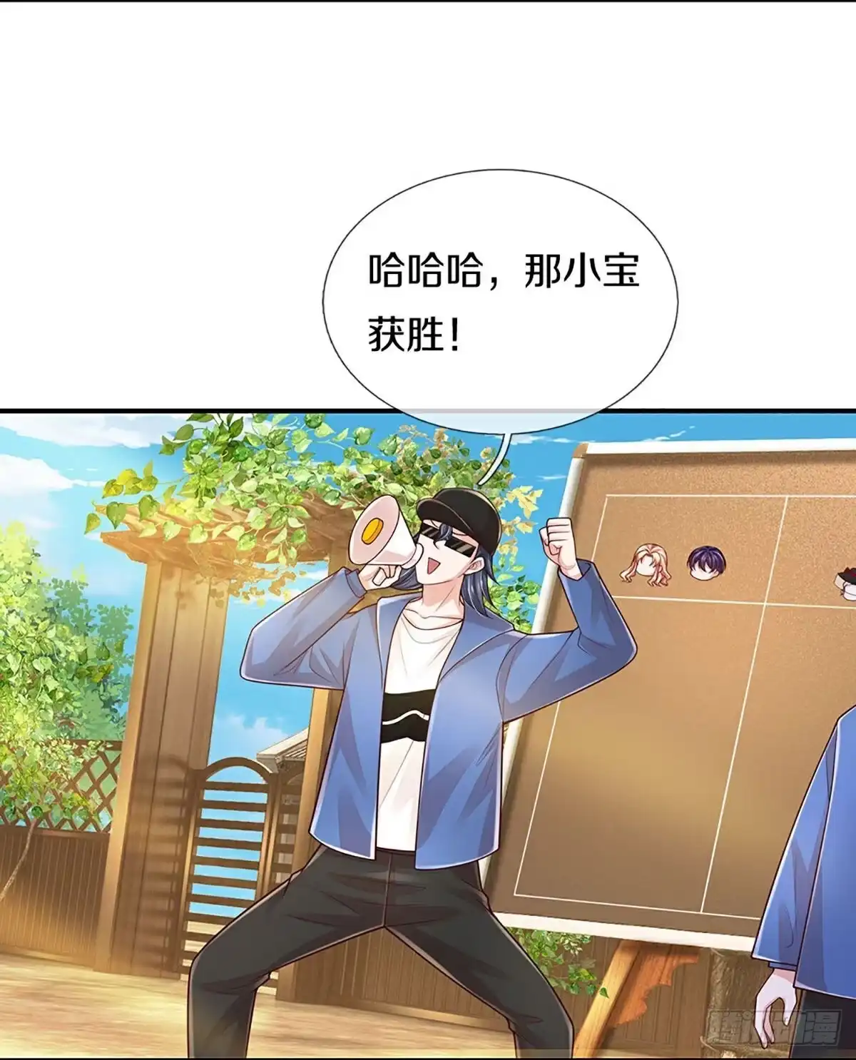 《妈咪快跑：爹地追来了》第455话 六大家庭齐聚 第15页