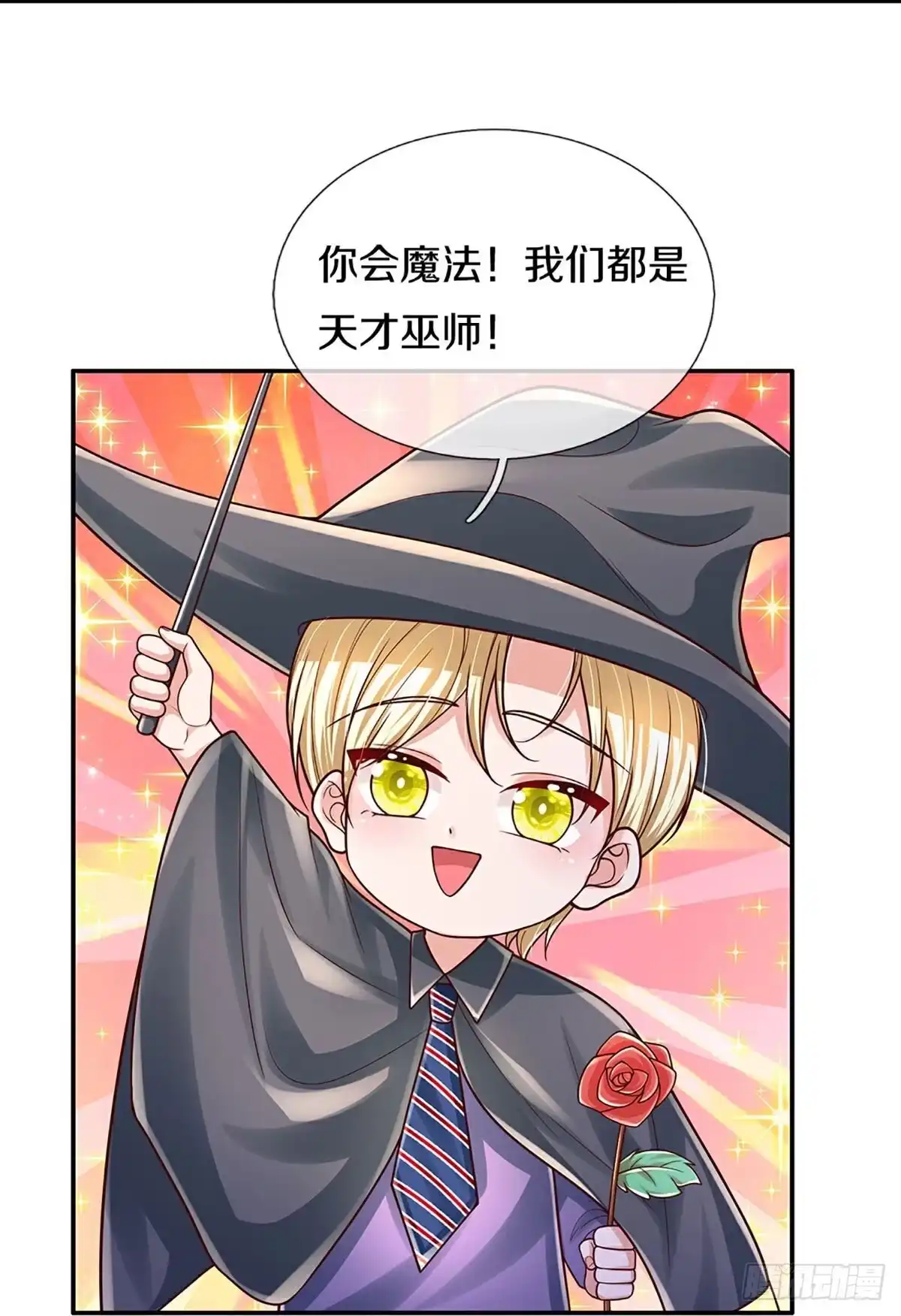 《妈咪快跑：爹地追来了》第455话 六大家庭齐聚 第8页