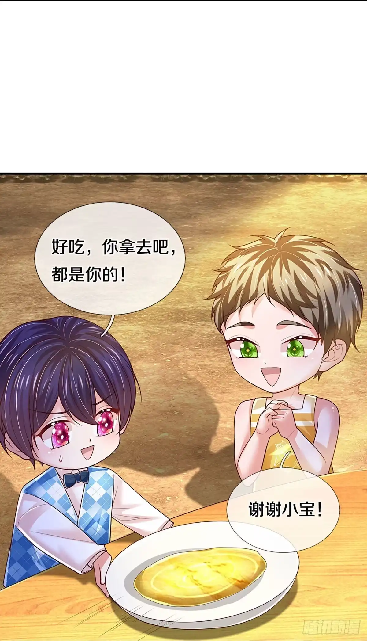 《妈咪快跑：爹地追来了》第455话 六大家庭齐聚 第23页