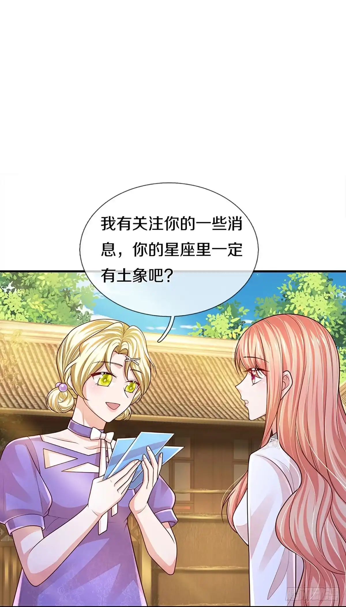 《妈咪快跑：爹地追来了》第455话 六大家庭齐聚 第9页