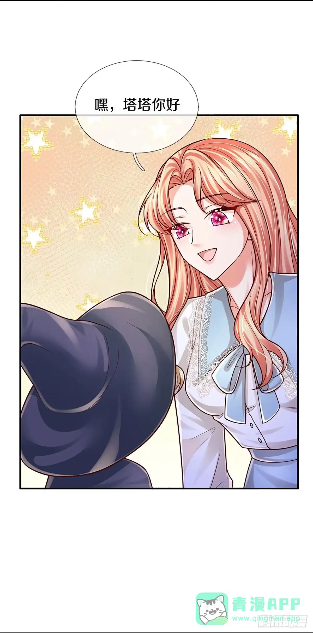 《妈咪快跑：爹地追来了》第455话 六大家庭齐聚 第6页