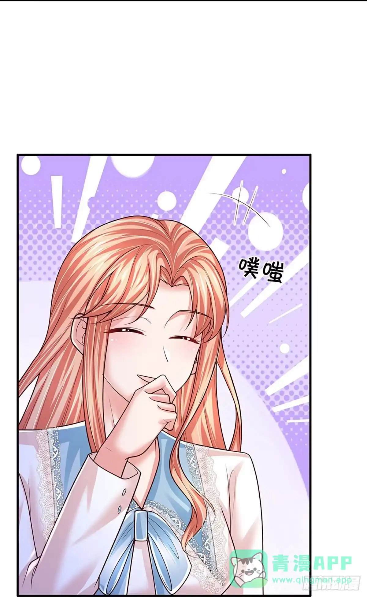 《妈咪快跑：爹地追来了》第455话 六大家庭齐聚 第21页