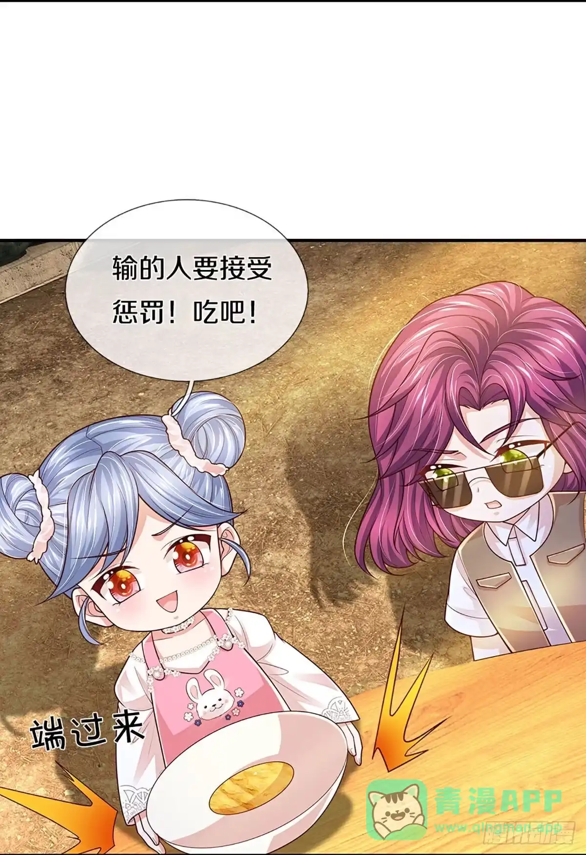 《妈咪快跑：爹地追来了》第455话 六大家庭齐聚 第16页