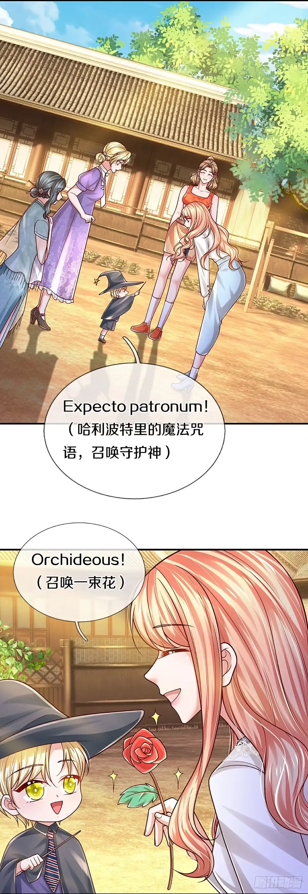 《妈咪快跑：爹地追来了》第455话 六大家庭齐聚 第7页