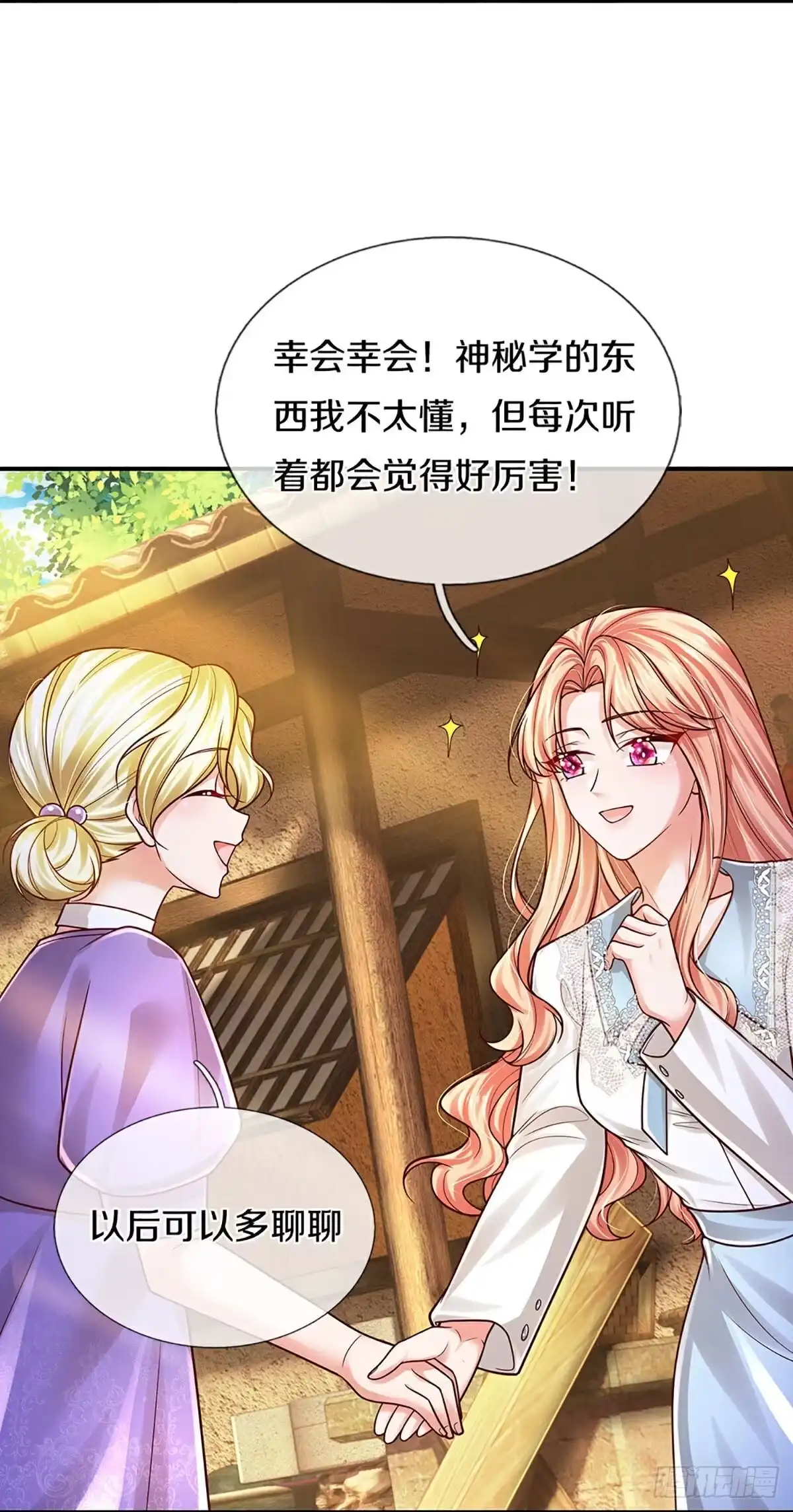 《妈咪快跑：爹地追来了》第455话 六大家庭齐聚 第4页