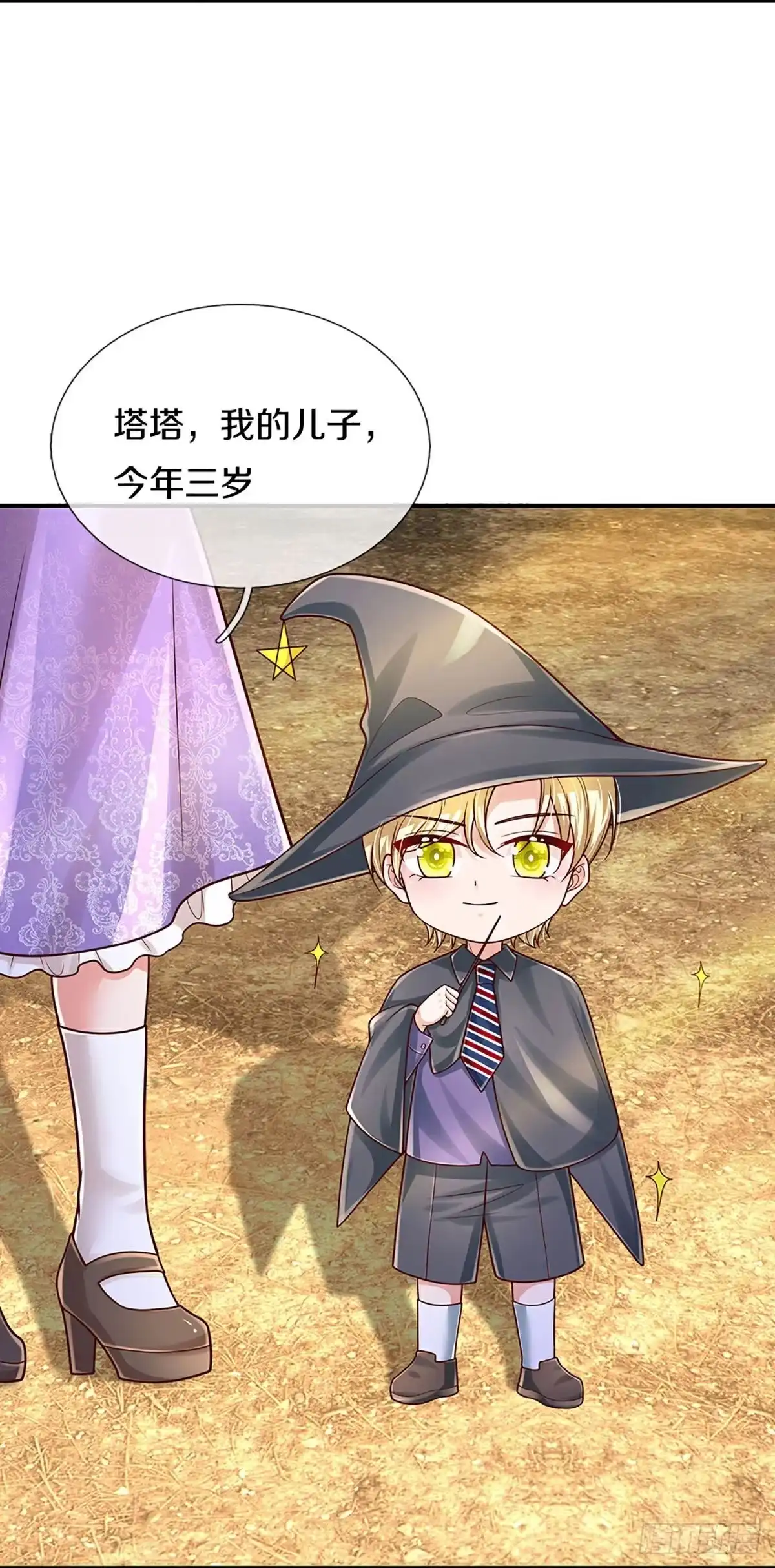 《妈咪快跑：爹地追来了》第455话 六大家庭齐聚 第5页