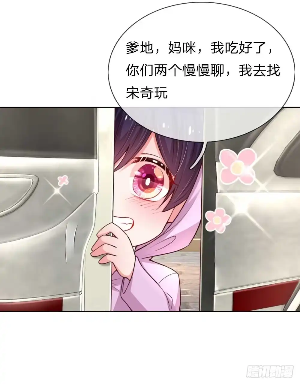 《妈咪快跑：爹地追来了》第46话 坑妈的林小宝 第18页