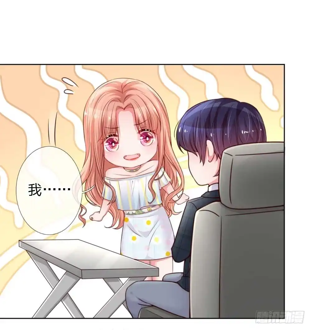 《妈咪快跑：爹地追来了》第46话 坑妈的林小宝 第4页