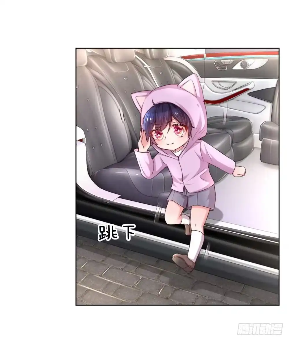 《妈咪快跑：爹地追来了》第46话 坑妈的林小宝 第17页