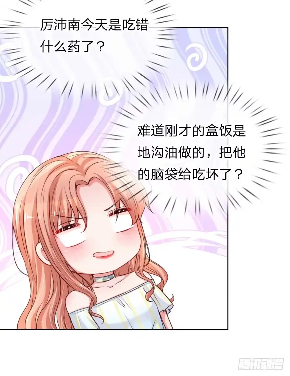 《妈咪快跑：爹地追来了》第46话 坑妈的林小宝 第12页