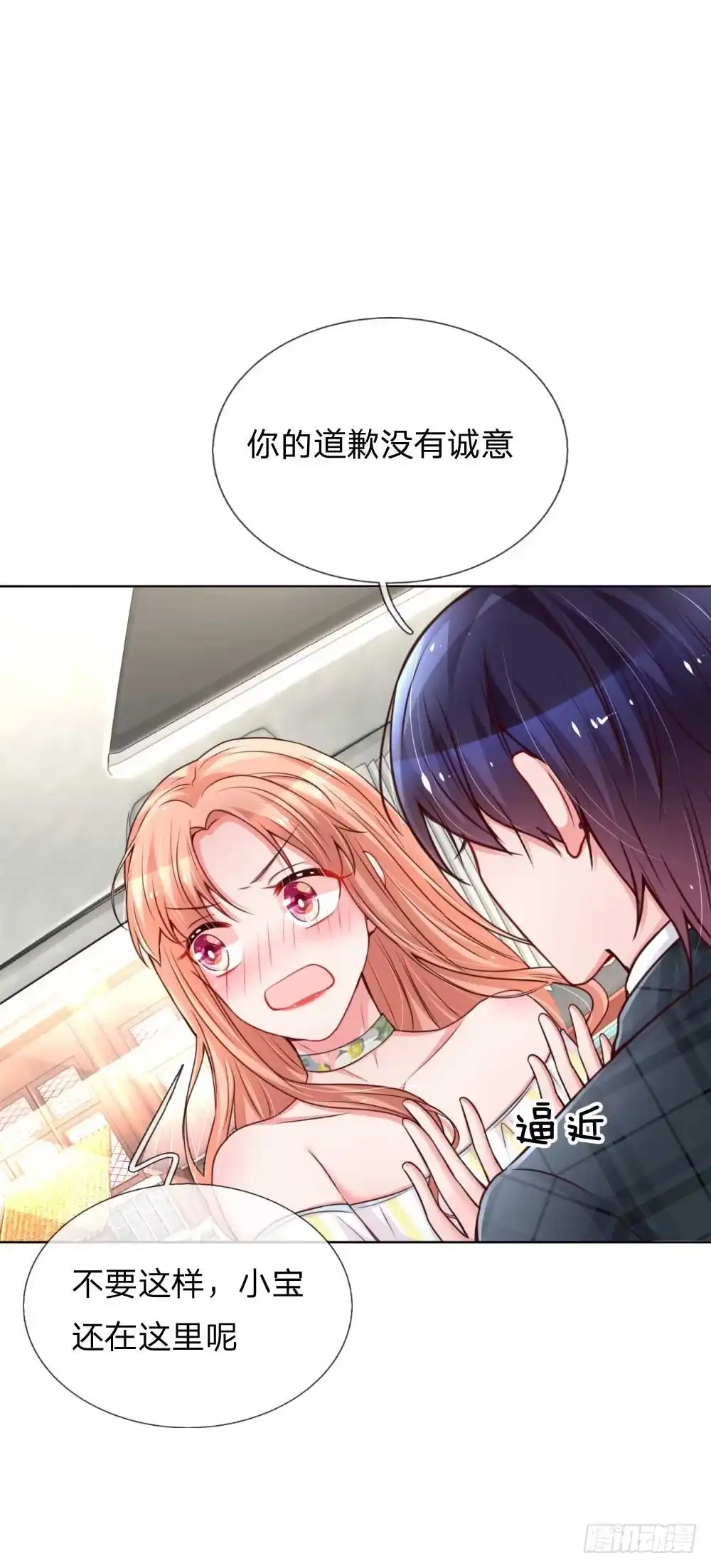 《妈咪快跑：爹地追来了》第46话 坑妈的林小宝 第10页