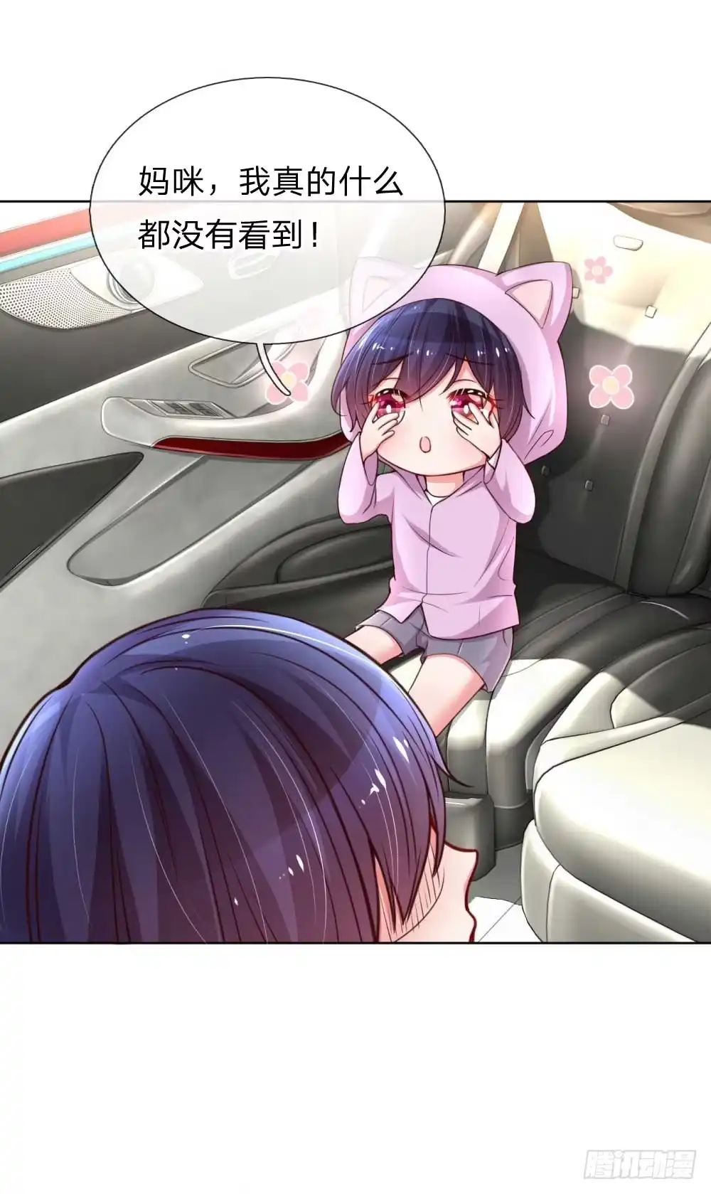 《妈咪快跑：爹地追来了》第46话 坑妈的林小宝 第14页