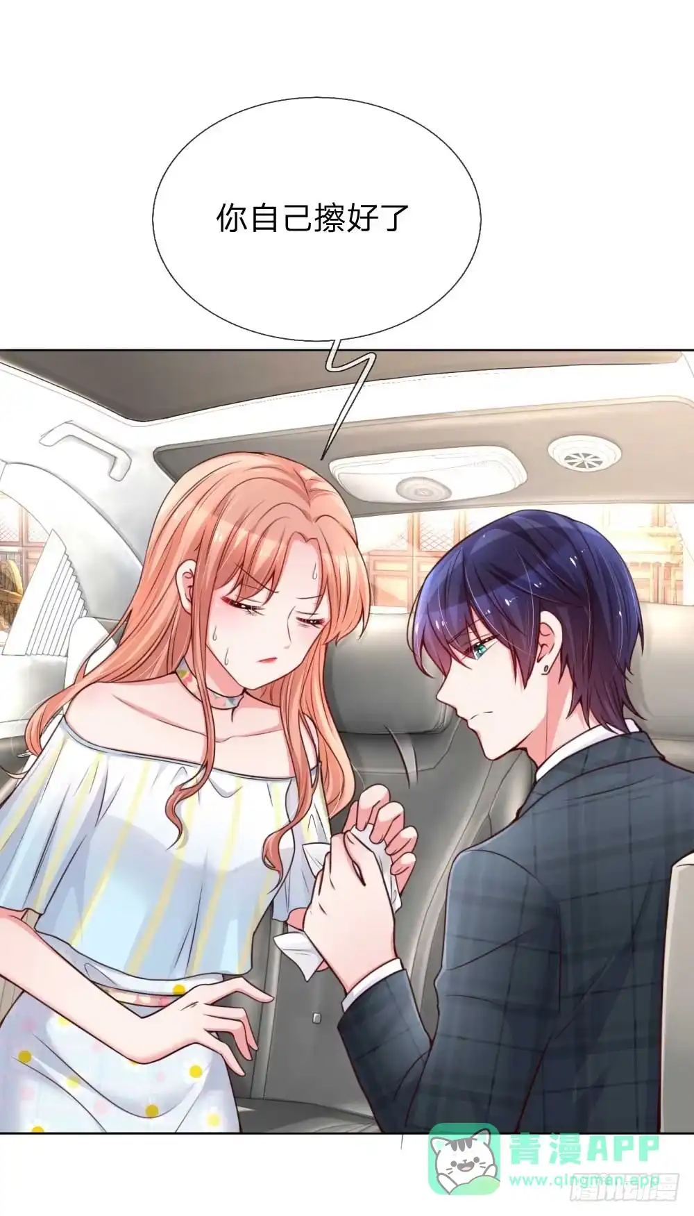 《妈咪快跑：爹地追来了》第46话 坑妈的林小宝 第6页