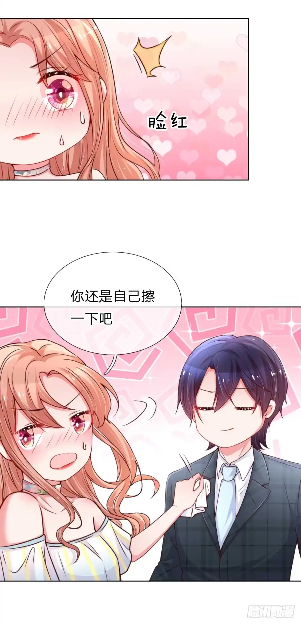 《妈咪快跑：爹地追来了》第46话 坑妈的林小宝 第2页