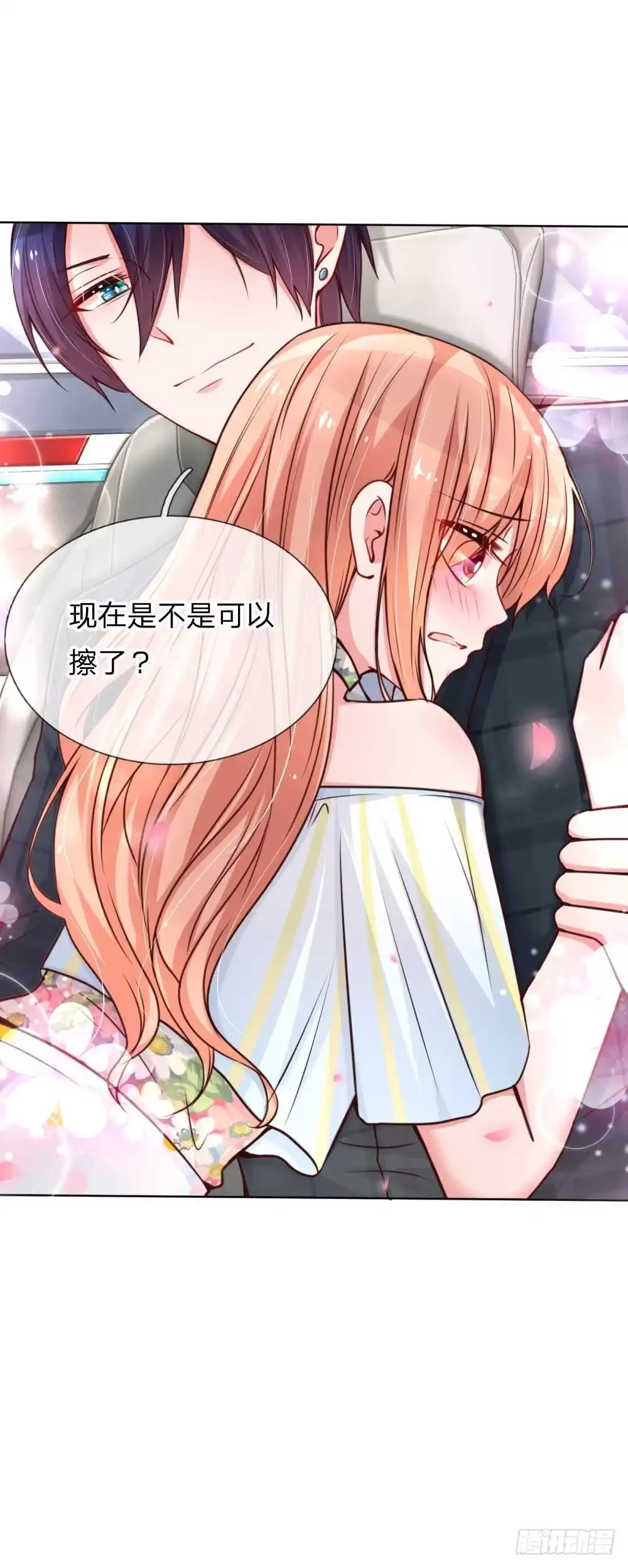 《妈咪快跑：爹地追来了》第46话 坑妈的林小宝 第19页