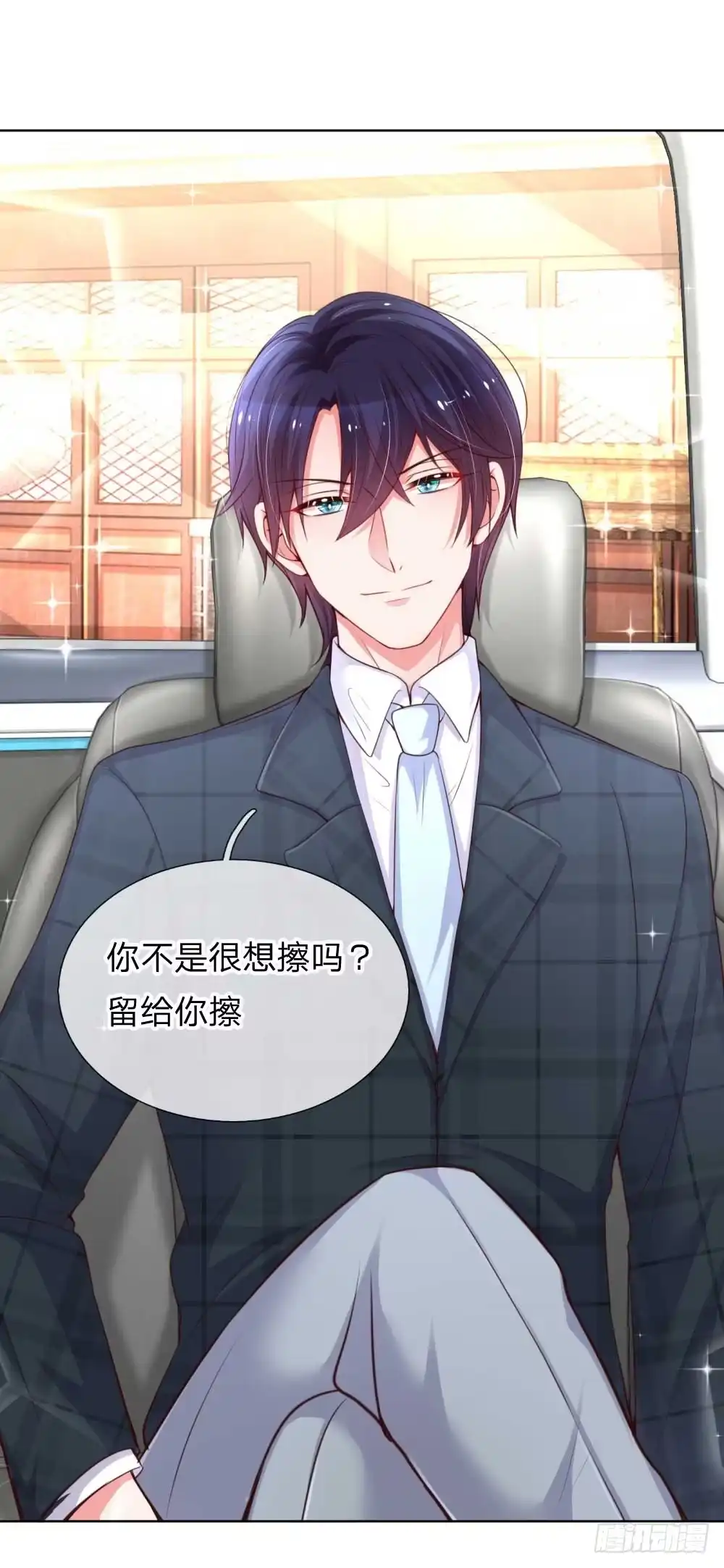 《妈咪快跑：爹地追来了》第46话 坑妈的林小宝 第3页