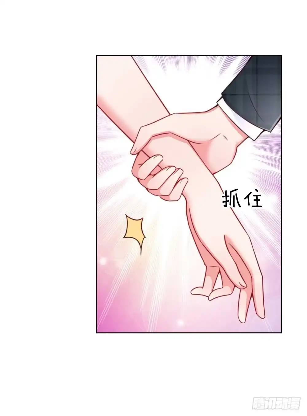 《妈咪快跑：爹地追来了》第46话 坑妈的林小宝 第7页