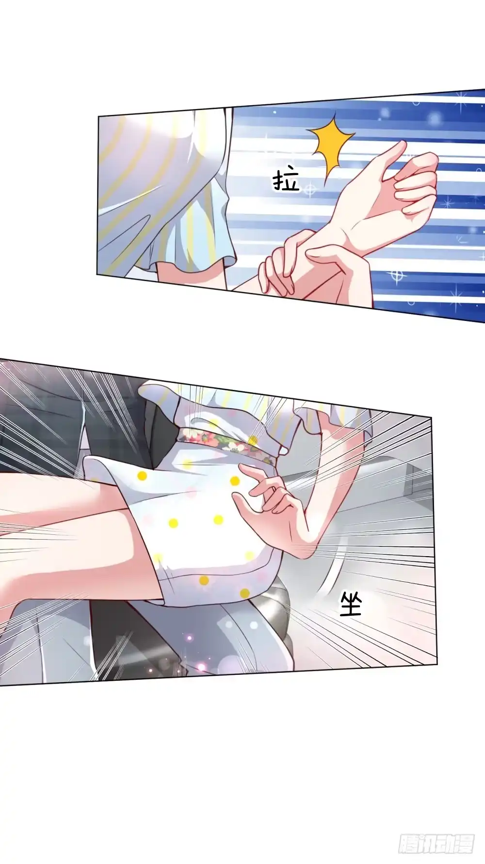 《妈咪快跑：爹地追来了》第47话 这个道歉，我很满意 第10页