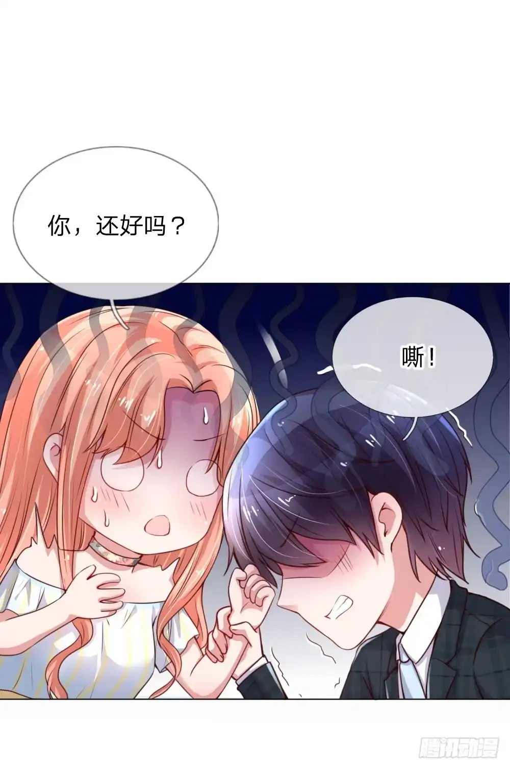 《妈咪快跑：爹地追来了》第47话 这个道歉，我很满意 第9页