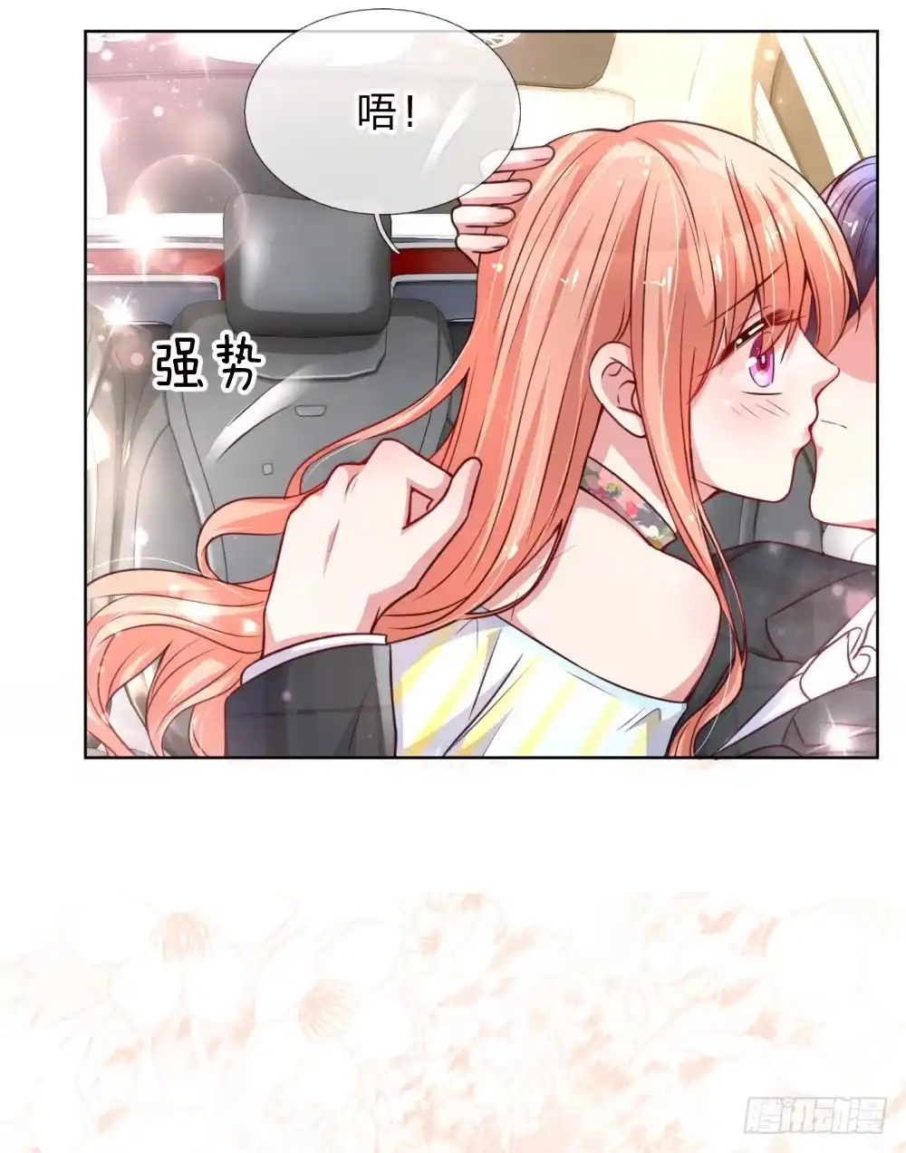 《妈咪快跑：爹地追来了》第47话 这个道歉，我很满意 第20页