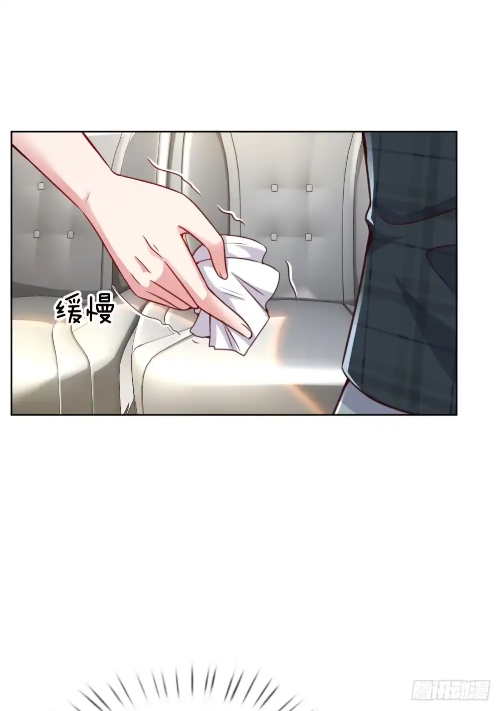 《妈咪快跑：爹地追来了》第47话 这个道歉，我很满意 第3页
