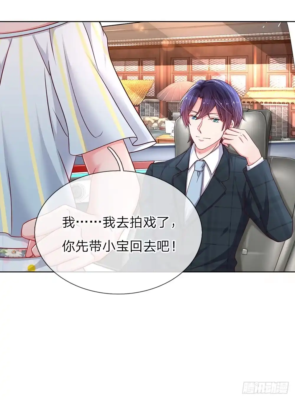 《妈咪快跑：爹地追来了》第48话 当初的味道 第2页