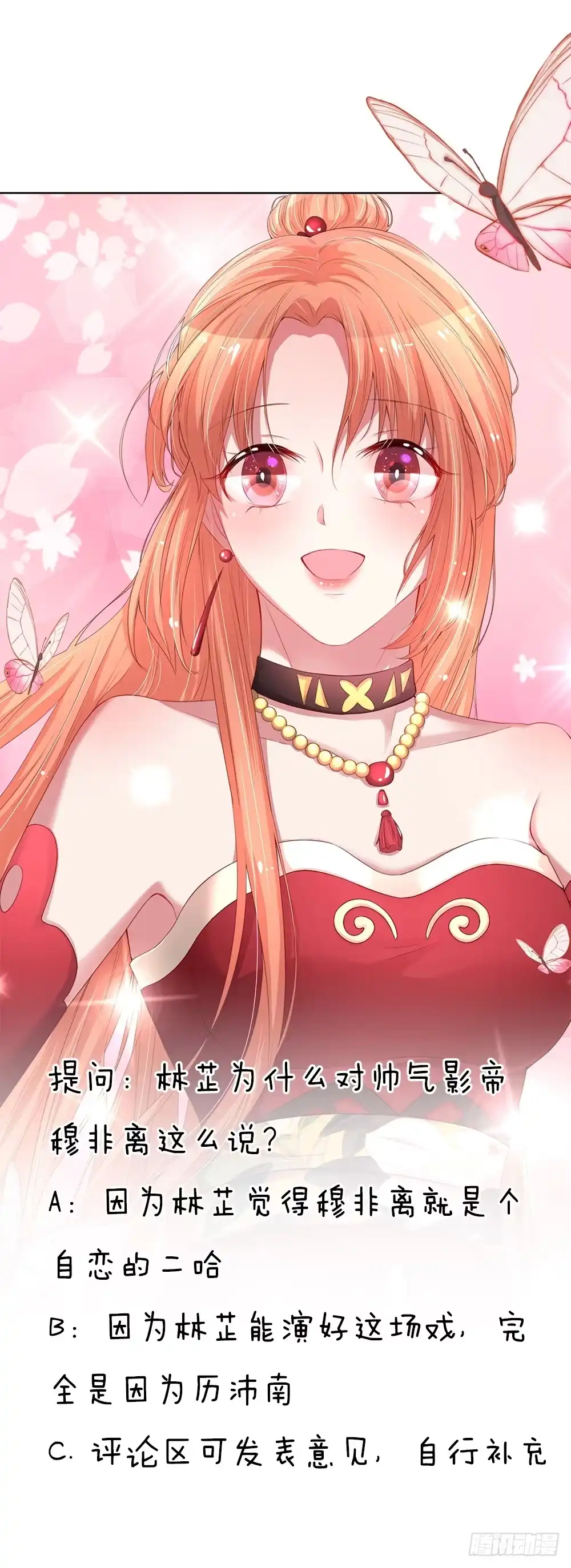 《妈咪快跑：爹地追来了》第48话 当初的味道 第18页