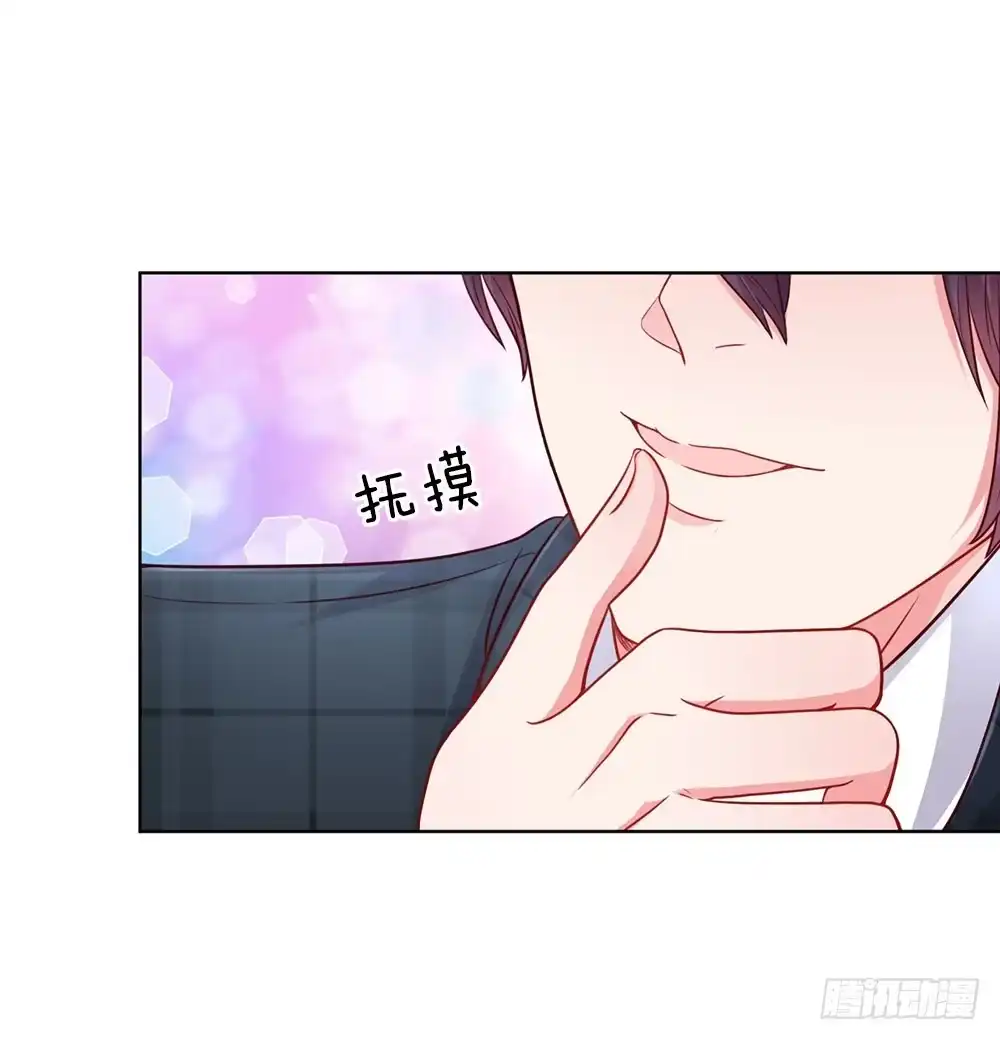 《妈咪快跑：爹地追来了》第48话 当初的味道 第3页